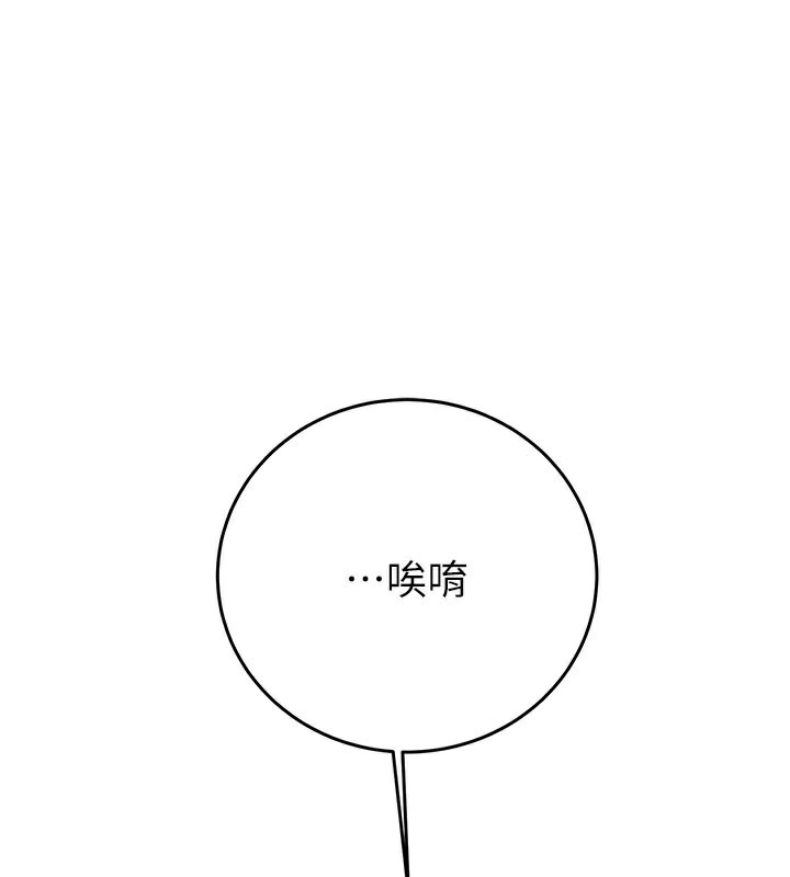 第65话-叫给整栋住户听-掠夺行动-野大豆（第1张）