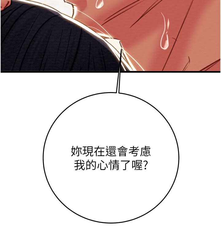 第65话-叫给整栋住户听-掠夺行动-野大豆（第3张）