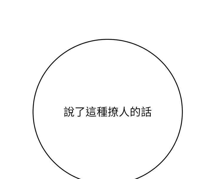 第65话-叫给整栋住户听-掠夺行动-野大豆（第4张）