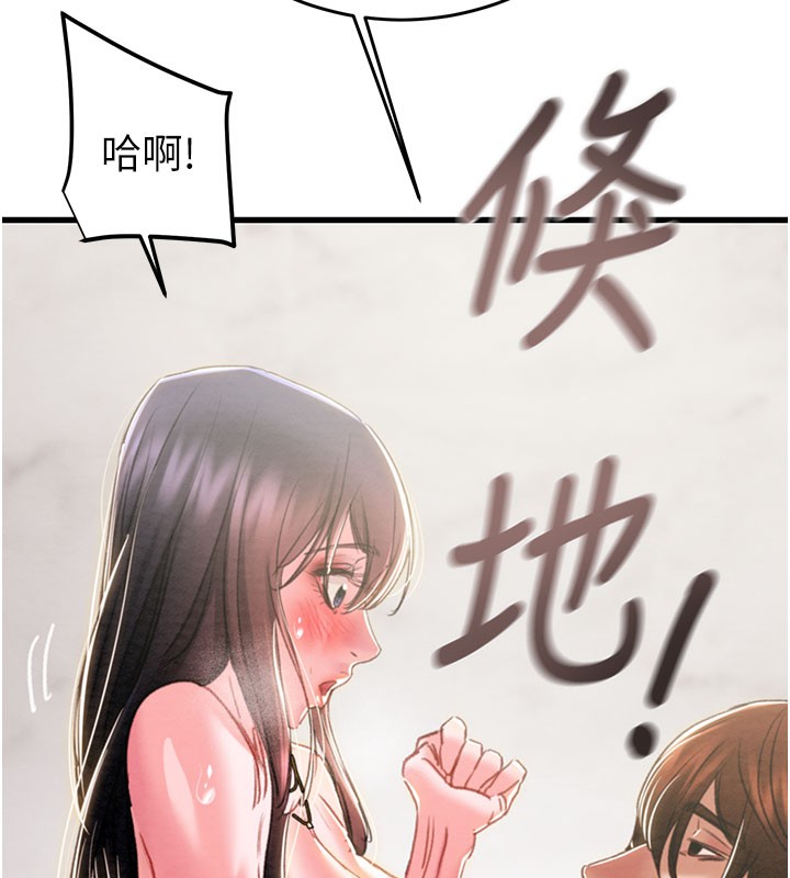 第65话-叫给整栋住户听-掠夺行动-野大豆（第5张）