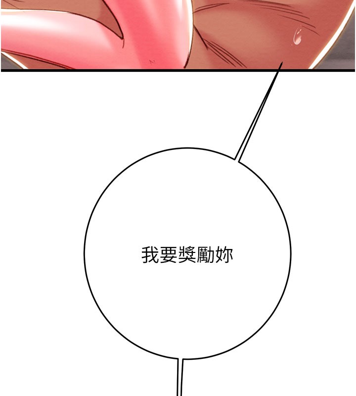 第65话-叫给整栋住户听-掠夺行动-野大豆（第7张）