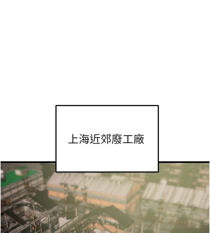 第66话-你的家人在我手上-掠夺行动-野大豆（第1张）