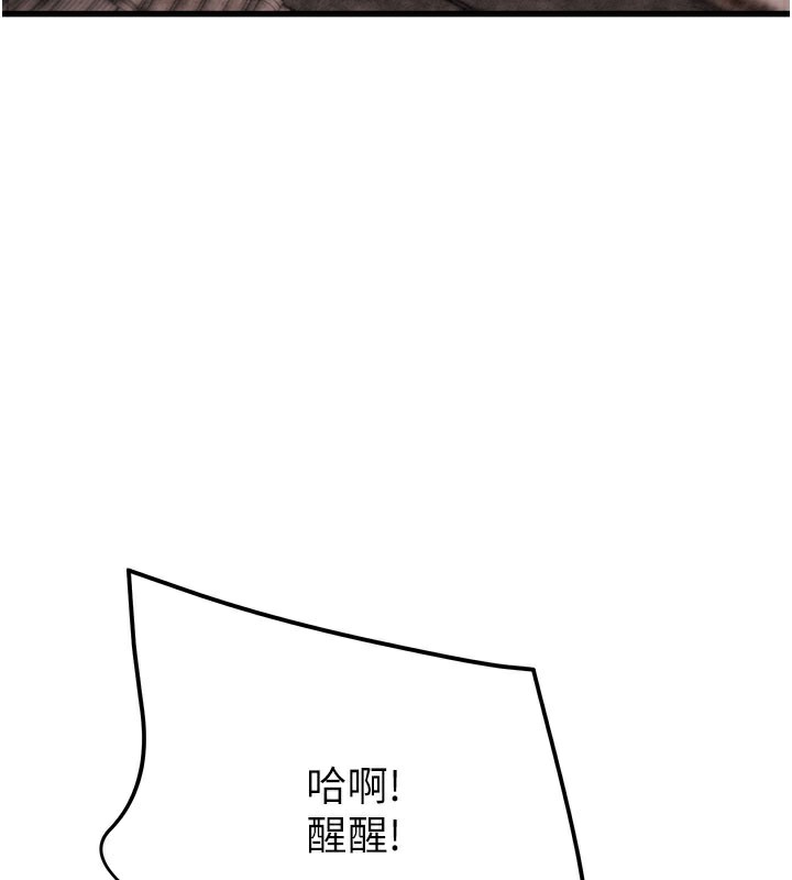 第66话-你的家人在我手上-掠夺行动-野大豆（第3张）