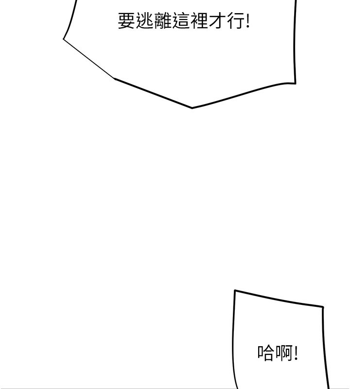 第66话-你的家人在我手上-掠夺行动-野大豆（第6张）