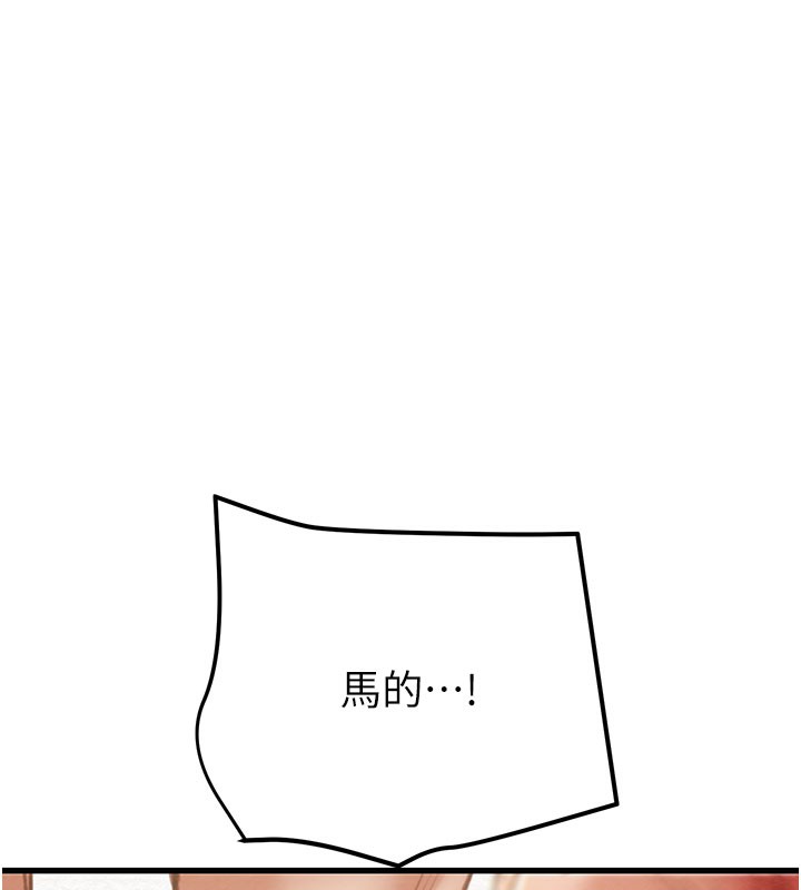 第66话-你的家人在我手上-掠夺行动-野大豆（第9张）