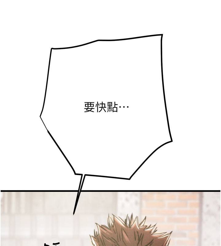 第66话-你的家人在我手上-掠夺行动-野大豆（第11张）