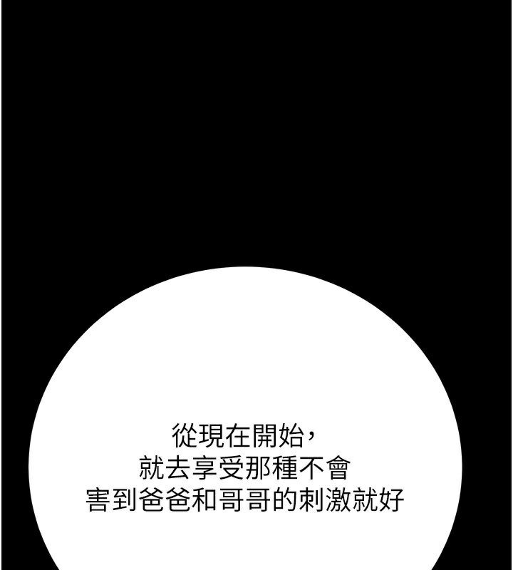 第67话-错信的代价-掠夺行动-野大豆（第1张）