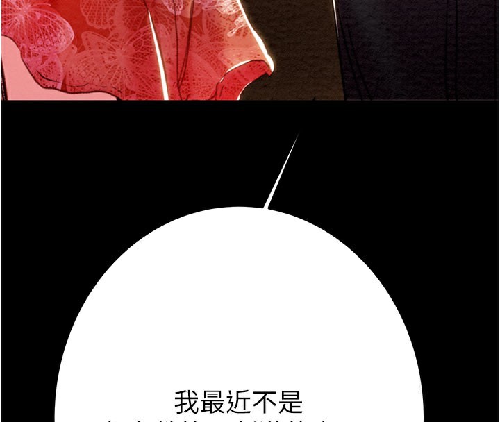 第67话-错信的代价-掠夺行动-野大豆（第4张）