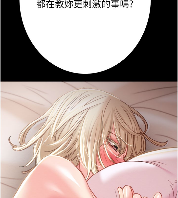 第67话-错信的代价-掠夺行动-野大豆（第5张）