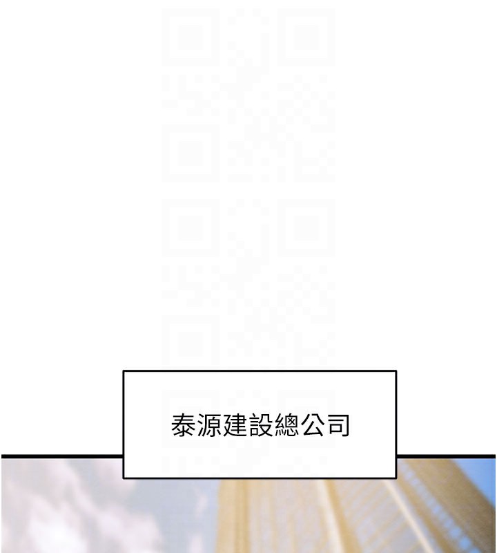 第67话-错信的代价-掠夺行动-野大豆（第17张）