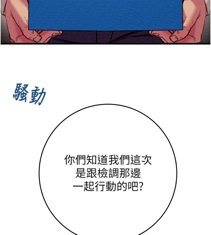 第67话-错信的代价-掠夺行动-野大豆（第21张）