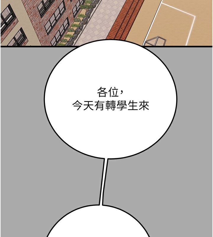 第68话-复仇就从母女丼开始-掠夺行动-野大豆（第12张）