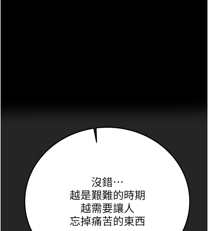 第69话-巨乳继母「以身作则」-掠夺行动-野大豆（第1张）