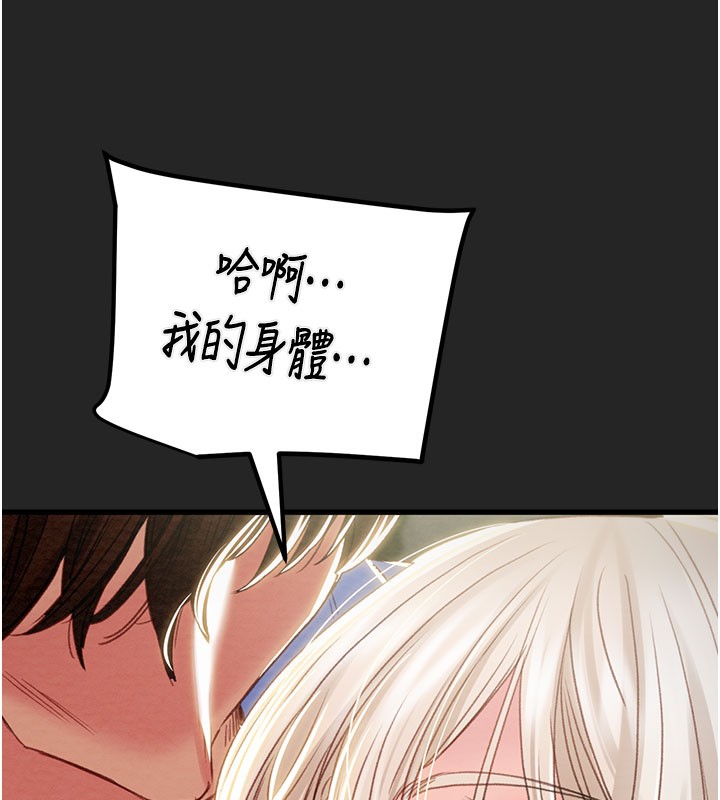 第69话-巨乳继母「以身作则」-掠夺行动-野大豆（第5张）