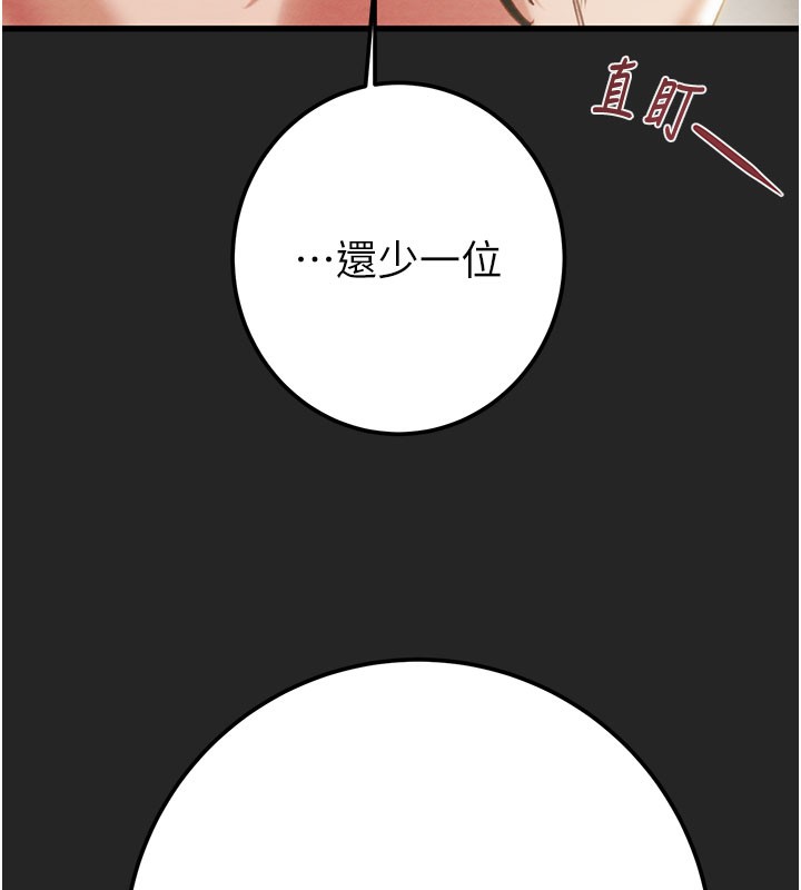 第69话-巨乳继母「以身作则」-掠夺行动-野大豆（第9张）
