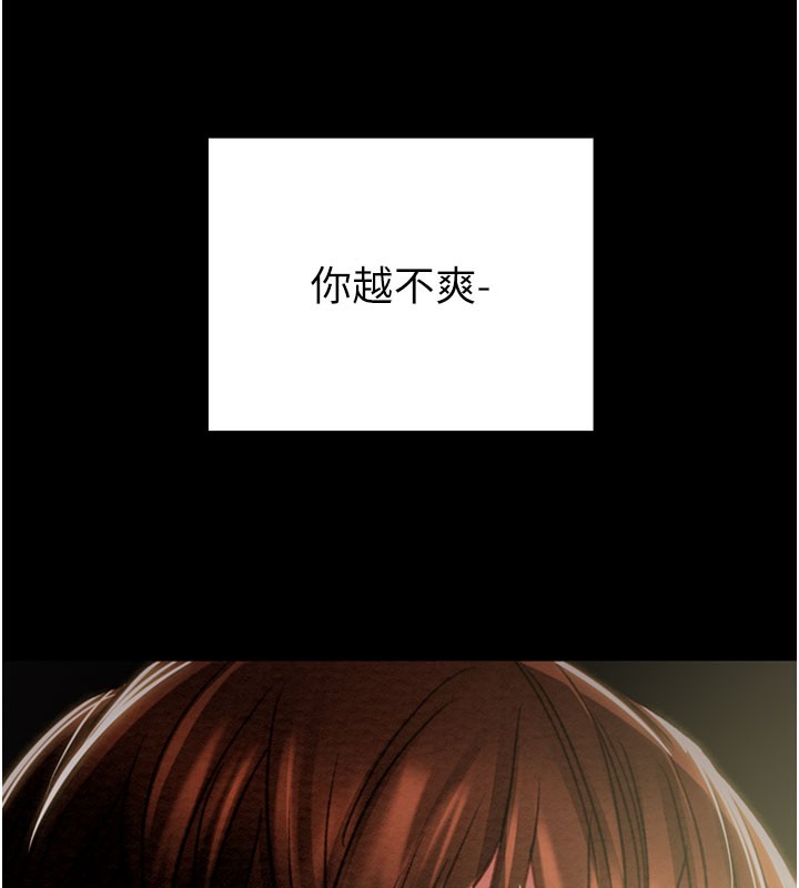 第70话-要不要吃大陆妹?♥-掠夺行动-野大豆（第7张）