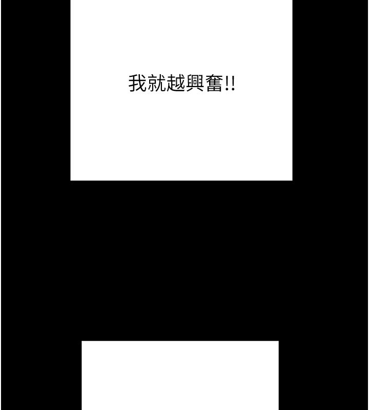 第70话-要不要吃大陆妹?♥-掠夺行动-野大豆（第10张）