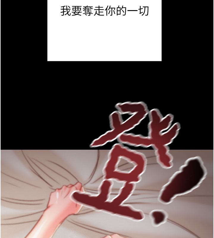 第70话-要不要吃大陆妹?♥-掠夺行动-野大豆（第11张）