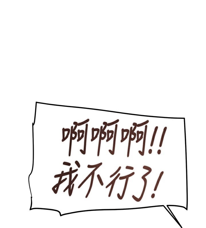 第71话-机舱情色按摩服务-掠夺行动-野大豆（第1张）