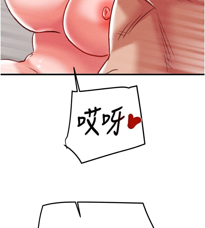 第71话-机舱情色按摩服务-掠夺行动-野大豆（第3张）