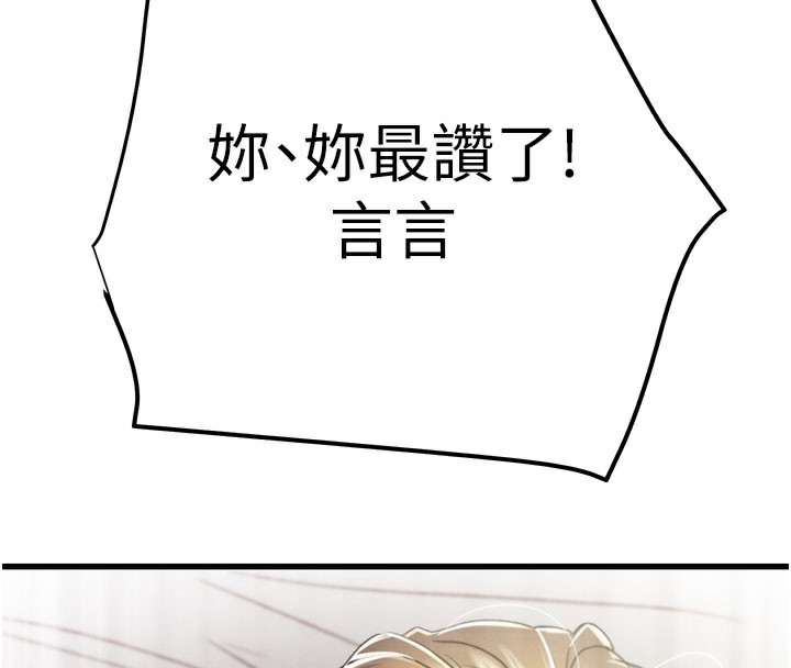 第71话-机舱情色按摩服务-掠夺行动-野大豆（第4张）