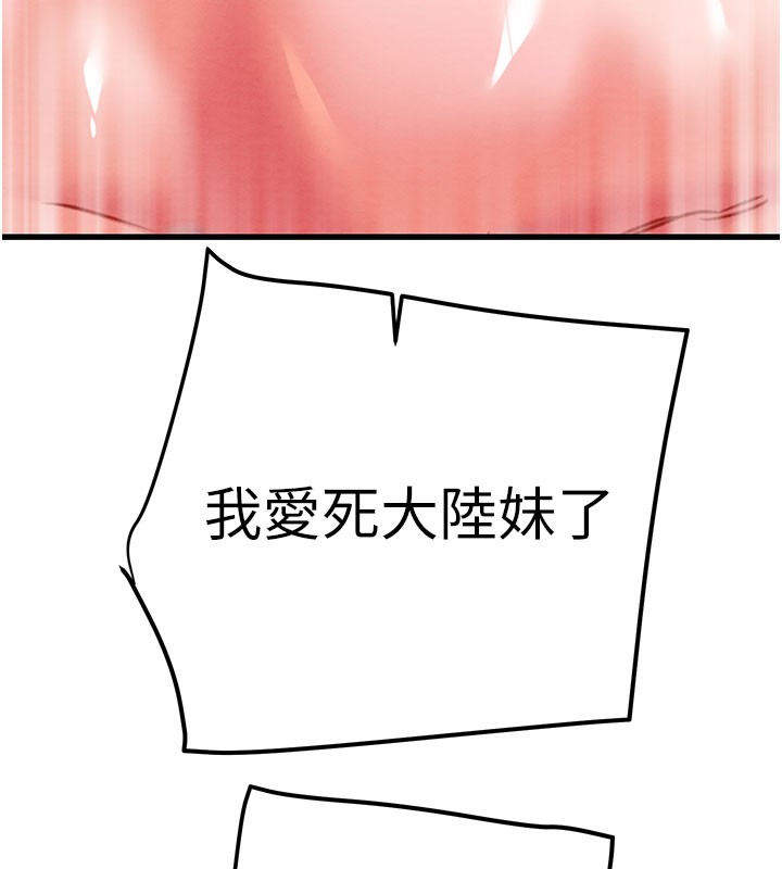 第71话-机舱情色按摩服务-掠夺行动-野大豆（第7张）