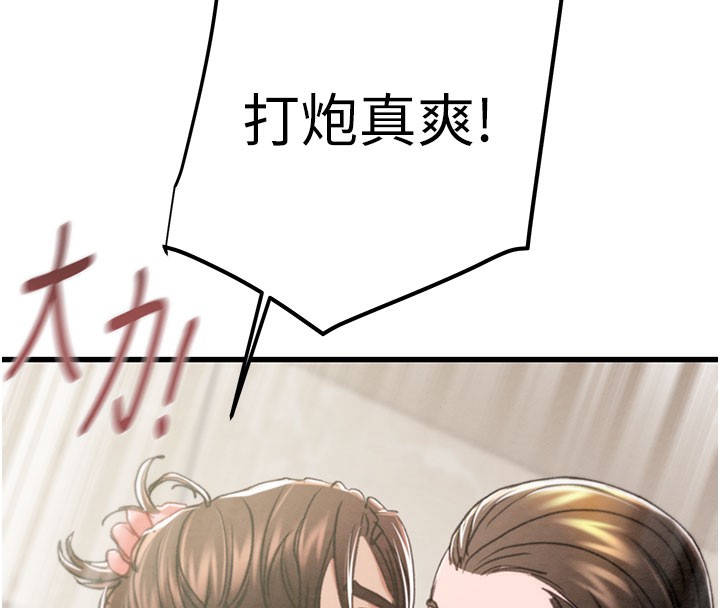 第71话-机舱情色按摩服务-掠夺行动-野大豆（第8张）