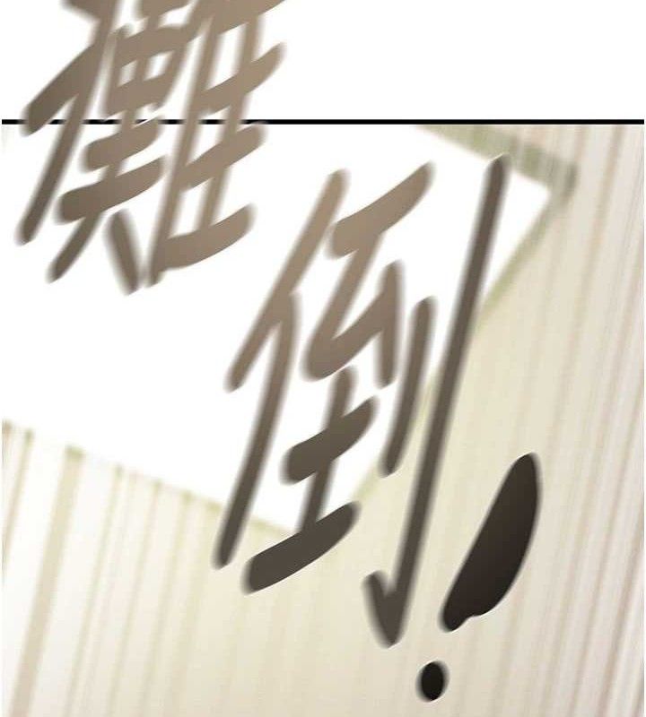 第72话-我们到浴室再继续-掠夺行动-野大豆（第2张）