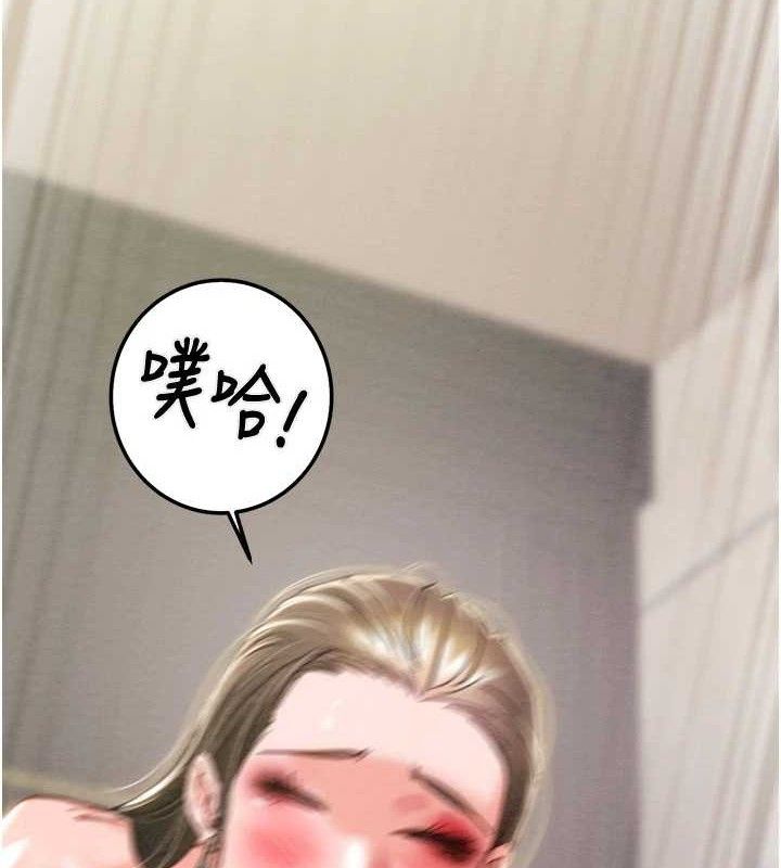 第72话-我们到浴室再继续-掠夺行动-野大豆（第3张）