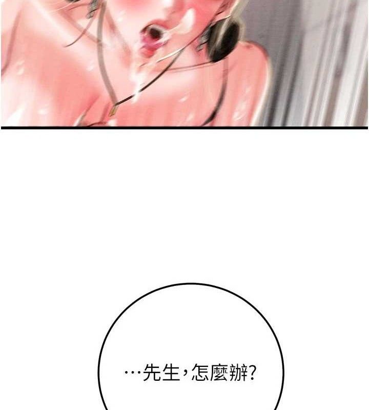 第72话-我们到浴室再继续-掠夺行动-野大豆（第4张）