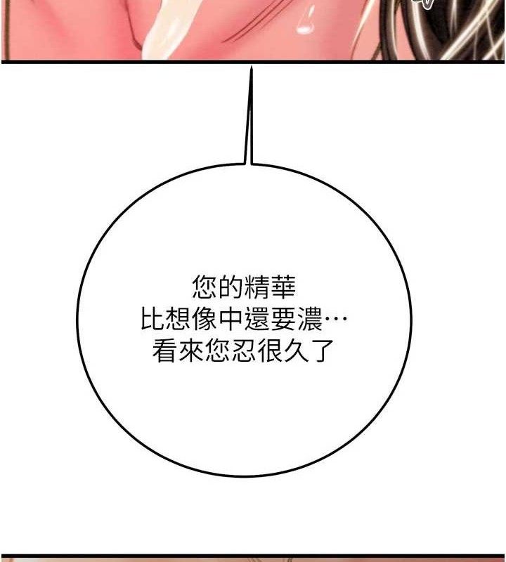 第72话-我们到浴室再继续-掠夺行动-野大豆（第6张）