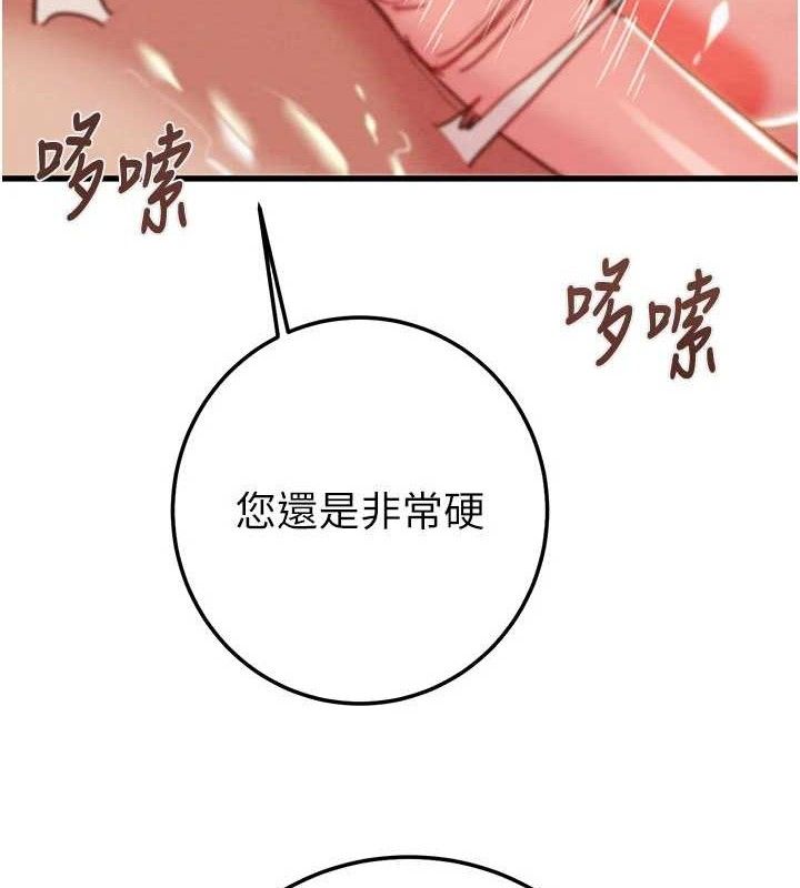 第72话-我们到浴室再继续-掠夺行动-野大豆（第8张）