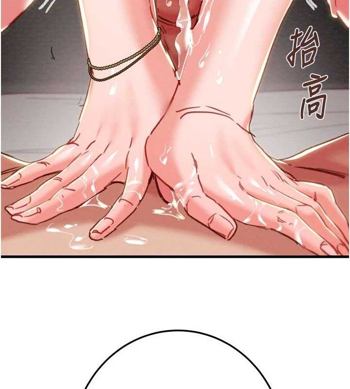 第72话-我们到浴室再继续-掠夺行动-野大豆（第10张）