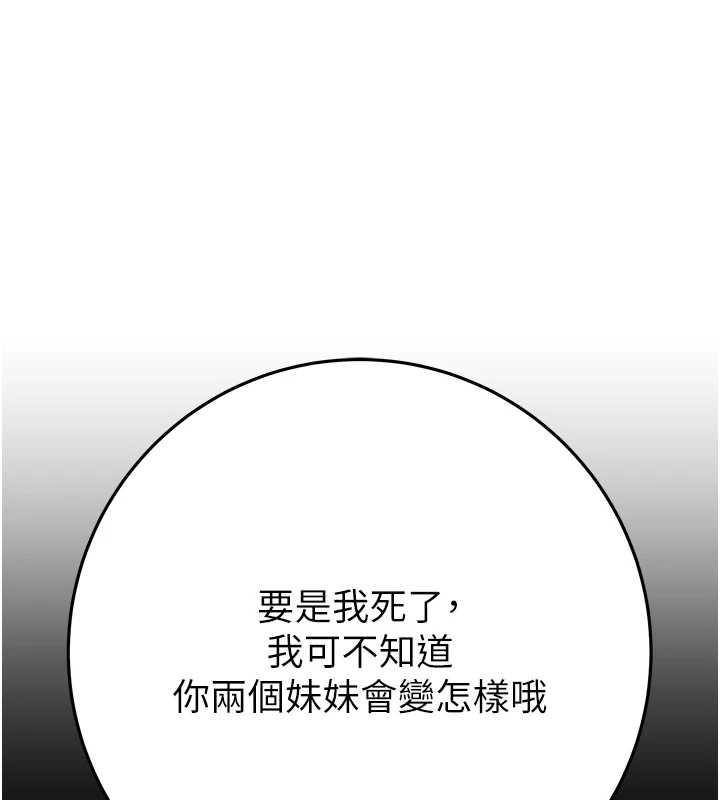 第74话-在儿子面前被操到高潮-掠夺行动-野大豆（第1张）