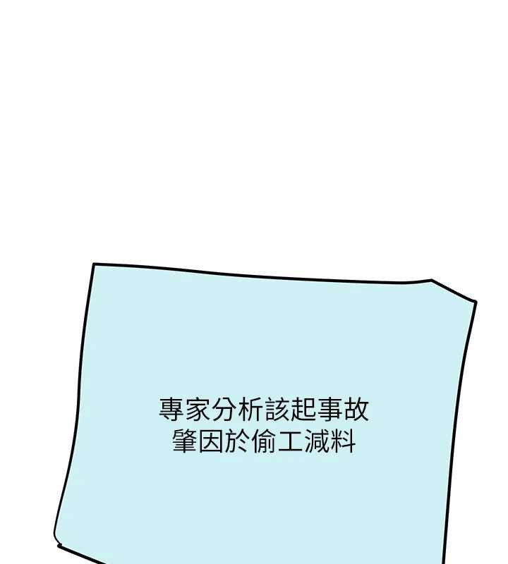 第75话-我是全世界最屌的-掠夺行动-野大豆（第1张）