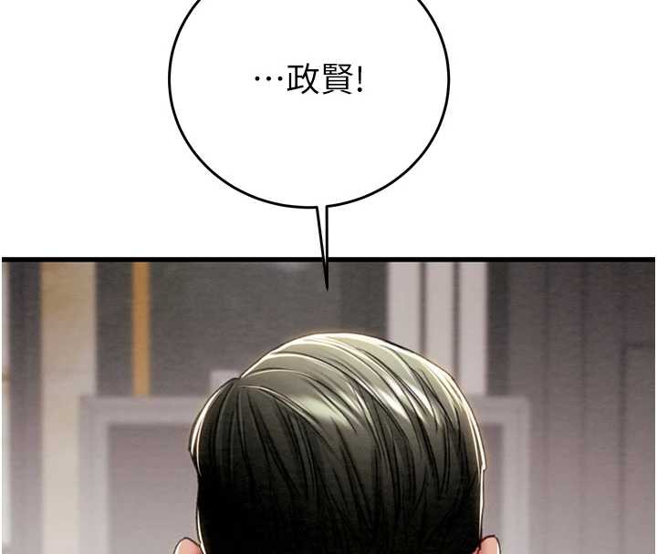 第75话-我是全世界最屌的-掠夺行动-野大豆（第8张）