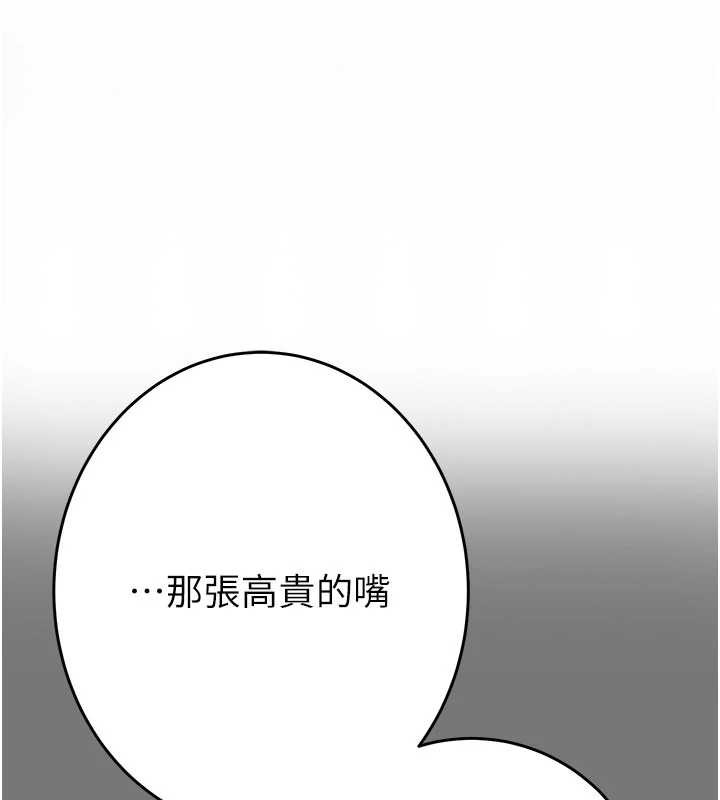 第77话-堕落成淫娃的高岭之花-掠夺行动-野大豆（第1张）