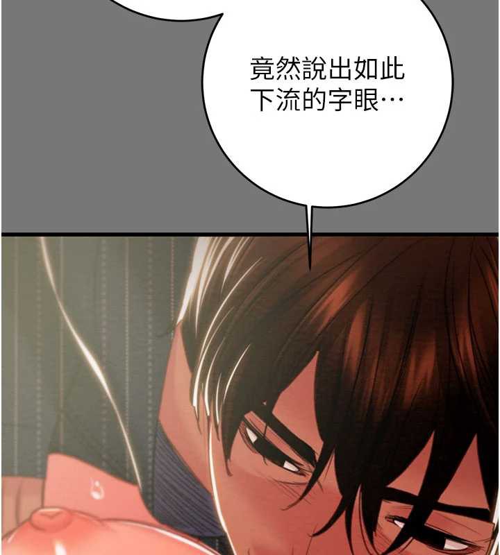 第77话-堕落成淫娃的高岭之花-掠夺行动-野大豆（第2张）