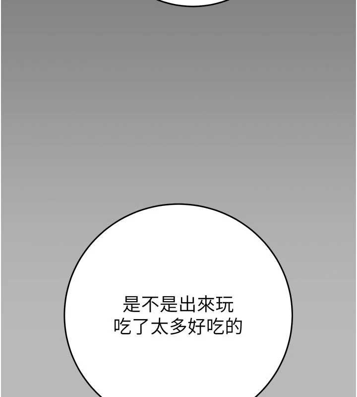 第77话-堕落成淫娃的高岭之花-掠夺行动-野大豆（第5张）
