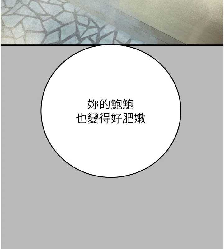 第77话-堕落成淫娃的高岭之花-掠夺行动-野大豆（第7张）