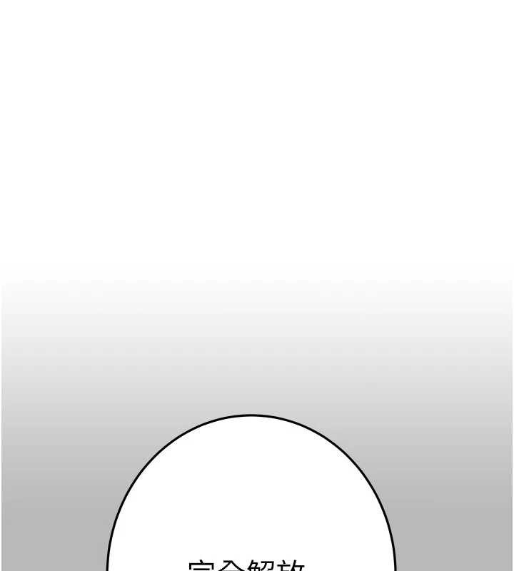 第78话-要满足我不容易哦&hearts;-掠夺行动-野大豆（第1张）