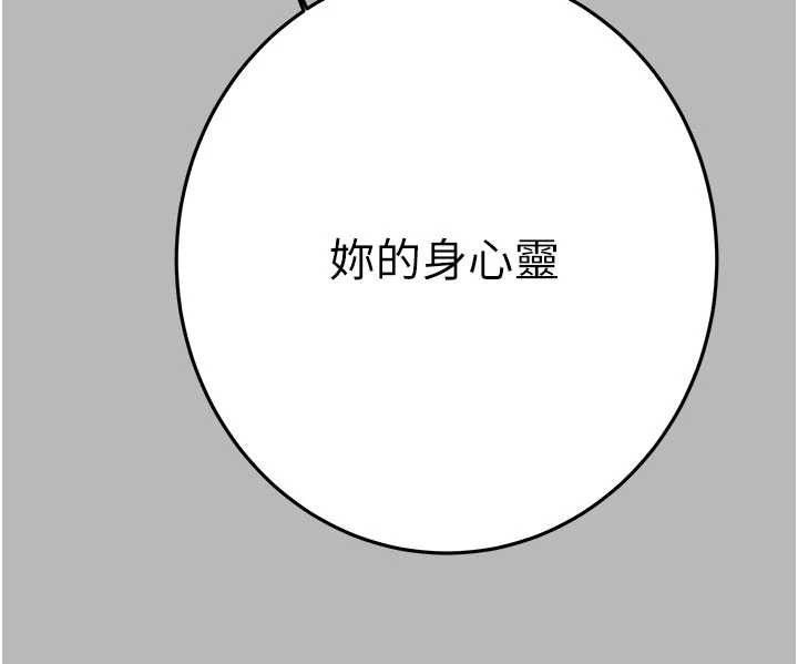 第78话-要满足我不容易哦&hearts;-掠夺行动-野大豆（第6张）