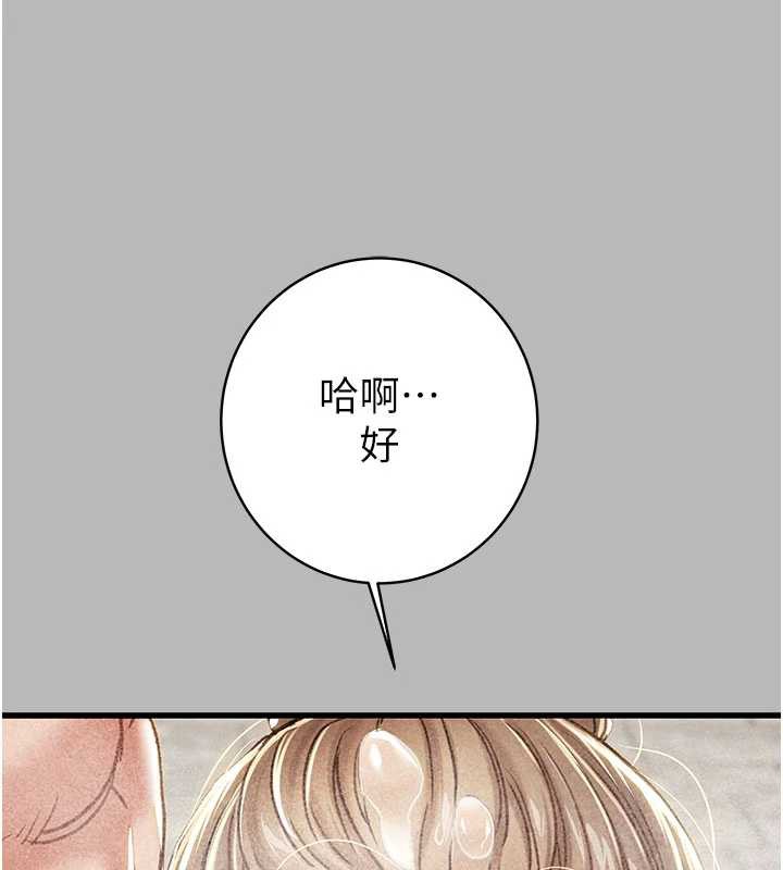 第78话-要满足我不容易哦&hearts;-掠夺行动-野大豆（第7张）