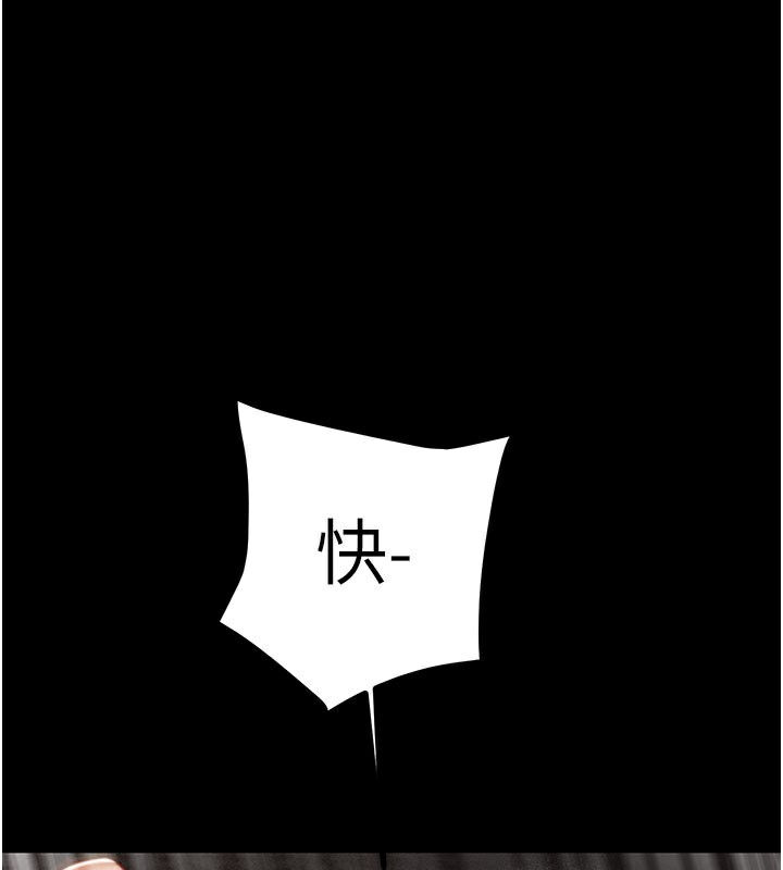 第81话-教训嚣张的臭娘们-掠夺行动-野大豆（第1张）