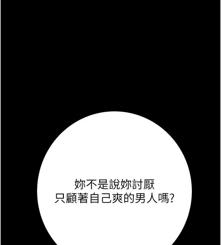 第82话-议员最能干的女秘书-掠夺行动-野大豆（第1张）