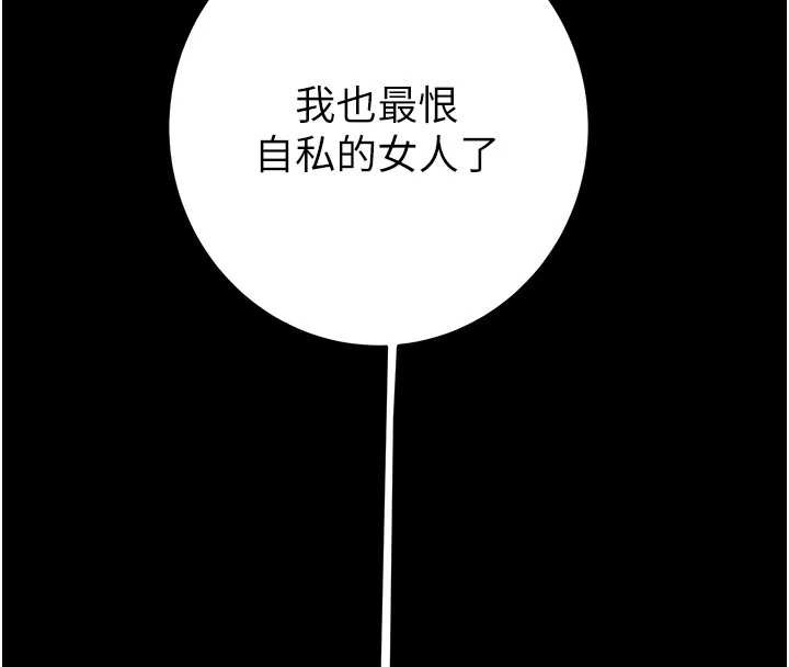 第82话-议员最能干的女秘书-掠夺行动-野大豆（第4张）