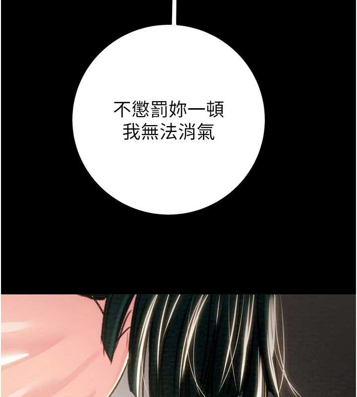 第82话-议员最能干的女秘书-掠夺行动-野大豆（第5张）