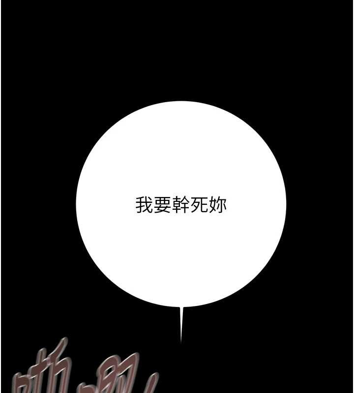 第82话-议员最能干的女秘书-掠夺行动-野大豆（第7张）