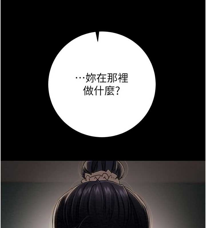 第83话-求求你尽情蹂躏我&hearts;-掠夺行动-野大豆（第7张）