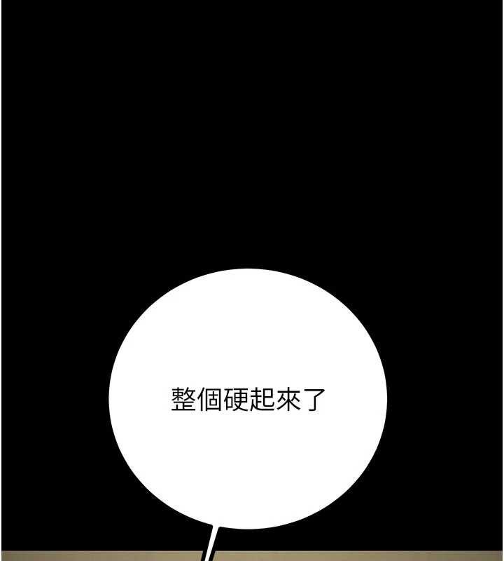第84话-自己骑上来摇!-掠夺行动-野大豆（第1张）